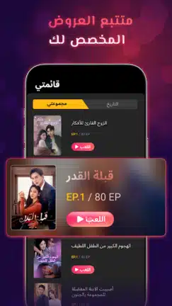 تحميل تطبيق ميلو شورت MeloShort مهكر للاندرويد Apk أخر إصدار 2026 مجانا تحميل تطبيق ميلو شورت MeloShort مهكر للاندرويد Apk أخر إصدار 2026 مجانا