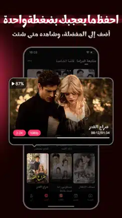 تحميل تطبيق FlexTV Drama مهكر Apk مسلسلات وأفلام قصيرة للاندرويد أخر إصدار 2026 مجانا تحميل تطبيق FlexTV Drama مهكر Apk مسلسلات وأفلام قصيرة للاندرويد أخر إصدار 2026 مجانا