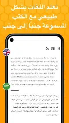 تحميل تطبيق Beelinguapp مهكر للاندرويد Apk أخر إصدار 2026 مجانا تحميل تطبيق Beelinguapp مهكر للاندرويد Apk أخر إصدار 2026 مجانا