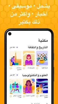 تحميل تطبيق Beelinguapp مهكر للاندرويد Apk أخر إصدار 2026 مجانا تحميل تطبيق Beelinguapp مهكر للاندرويد Apk أخر إصدار 2026 مجانا