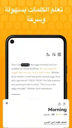 تحميل تطبيق Beelinguapp مهكر للاندرويد Apk أخر إصدار 2026 مجانا تحميل تطبيق Beelinguapp مهكر للاندرويد Apk أخر إصدار 2026 مجانا