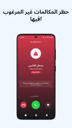 تحميل برنامج Getcontact Premium مهكر للاندرويد Apk أخر إصدار 2026 مجانا تحميل برنامج Getcontact Premium مهكر للاندرويد Apk أخر إصدار 2026 مجانا
