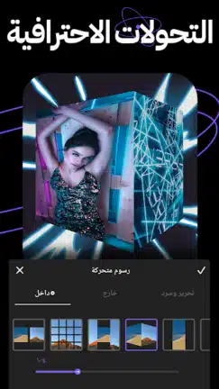 تحميل برنامج Vidma Editor Premium مهكر للاندرويد Apk أخر إصدار 2026 مجانا تحميل برنامج Vidma Editor Premium مهكر للاندرويد Apk أخر إصدار 2026 مجانا