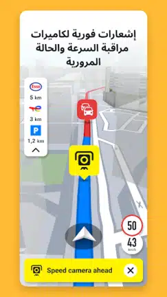 تحميل برنامج سايجك Sygic GPS مهكر للاندرويد Apk أخر إصدار 2026 مجانا تحميل برنامج سايجك Sygic GPS مهكر للاندرويد Apk أخر إصدار 2026 مجانا