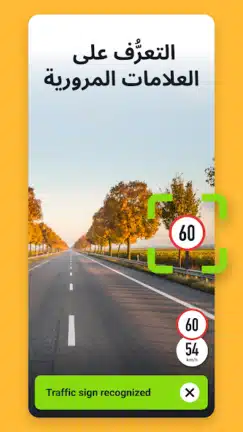 تحميل برنامج سايجك Sygic GPS مهكر للاندرويد Apk أخر إصدار 2026 مجانا تحميل برنامج سايجك Sygic GPS مهكر للاندرويد Apk أخر إصدار 2026 مجانا