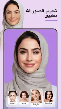 تحميل تطبيق FacePic AI Pro مهكر للاندرويد Apk أخر إصدار 2026 مجانا تحميل تطبيق FacePic AI Pro مهكر للاندرويد Apk أخر إصدار 2026 مجانا