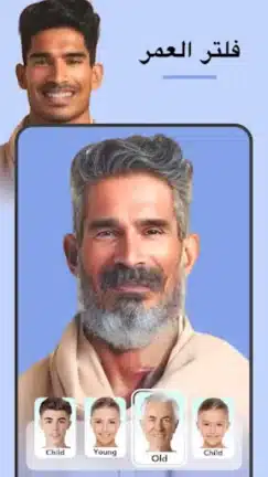 تحميل تطبيق FacePic AI Pro مهكر للاندرويد Apk أخر إصدار 2026 مجانا تحميل تطبيق FacePic AI Pro مهكر للاندرويد Apk أخر إصدار 2026 مجانا