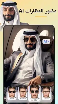 تحميل تطبيق FacePic AI Pro مهكر للاندرويد Apk أخر إصدار 2026 مجانا تحميل تطبيق FacePic AI Pro مهكر للاندرويد Apk أخر إصدار 2026 مجانا