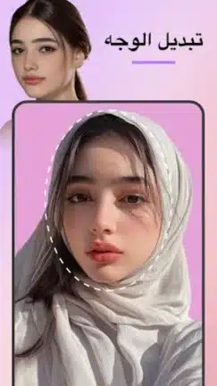 تحميل تطبيق FacePic AI Pro مهكر للاندرويد Apk أخر إصدار 2026 مجانا تحميل تطبيق FacePic AI Pro مهكر للاندرويد Apk أخر إصدار 2026 مجانا