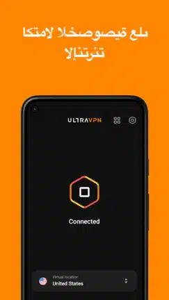 تحميل تطبيق Ultra VPN مهكر للاندرويد Apk أخر إصدار 2026 مجانا تحميل تطبيق Ultra VPN مهكر للاندرويد Apk أخر إصدار 2026 مجانا