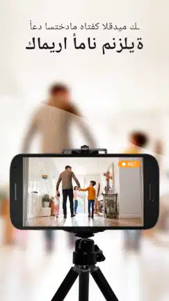 تحميل تطبيق Alfred Camera مهكر للاندرويد Apk أخر إصدار 2026 مجانا تحميل تطبيق Alfred Camera مهكر للاندرويد Apk أخر إصدار 2026 مجانا