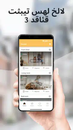 تحميل تطبيق Alfred Camera مهكر للاندرويد Apk أخر إصدار 2026 مجانا تحميل تطبيق Alfred Camera مهكر للاندرويد Apk أخر إصدار 2026 مجانا