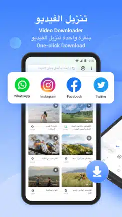 تحميل برنامج الشير SHAREit Pro مهكر Apk بدون إعلانات للاندرويد أخر إصدار 2026 مجانا تحميل برنامج الشير SHAREit Pro مهكر Apk بدون إعلانات للاندرويد أخر إصدار 2026 مجانا