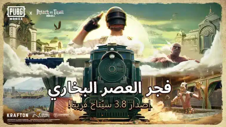 تحميل لعبة ببجي Pubg Mobile مهكرة Apk ايم وكاشف بدون باند v4.4 للاندرويد أخر إصدار 2026 مجانا تحميل لعبة ببجي Pubg Mobile مهكرة Apk ايم وكاشف بدون باند v4.4 للاندرويد أخر إصدار 2026 مجانا