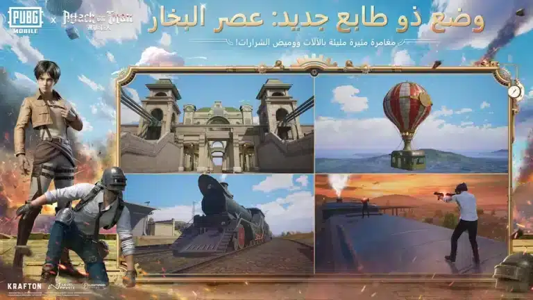 تحميل لعبة ببجي Pubg Mobile مهكرة Apk ايم وكاشف بدون باند v4.4 للاندرويد أخر إصدار 2026 مجانا تحميل لعبة ببجي Pubg Mobile مهكرة Apk ايم وكاشف بدون باند v4.4 للاندرويد أخر إصدار 2026 مجانا