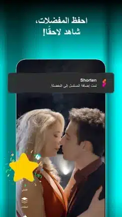 تحميل تطبيق Shorten مهكر للاندرويد Apk أخر إصدار 2026 مجانا تحميل تطبيق Shorten مهكر للاندرويد Apk أخر إصدار 2026 مجانا
