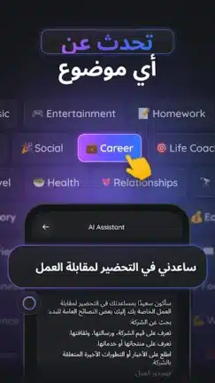 تحميل تطبيق Gemmy AI مهكر للاندرويد Apk أخر إصدار 2026 مجانا تحميل تطبيق Gemmy AI مهكر للاندرويد Apk أخر إصدار 2026 مجانا
