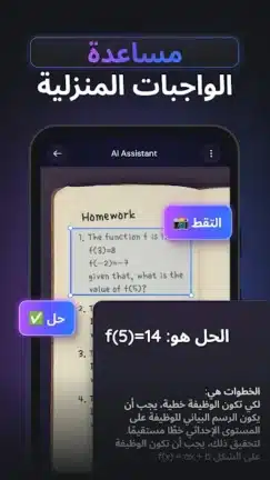 تحميل تطبيق Gemmy AI مهكر للاندرويد Apk أخر إصدار 2026 مجانا تحميل تطبيق Gemmy AI مهكر للاندرويد Apk أخر إصدار 2026 مجانا