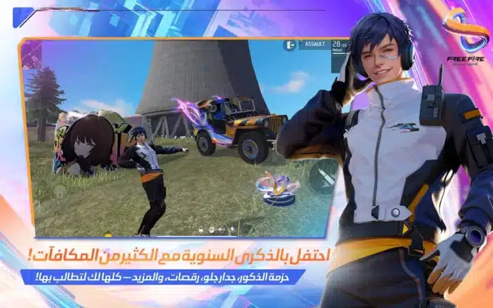 تحميل فري فاير Free Fire مهكرة Apk جواهر لا نهائية للاندرويد أخر إصدار 2026 مجانا تحميل فري فاير Free Fire مهكرة Apk جواهر لا نهائية للاندرويد أخر إصدار 2026 مجانا