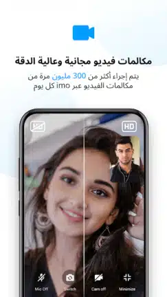 تحميل تطبيق ايمو Imo Premium مهكر Apk بدون اعلانات للاندرويد أخر إصدار 2026 مجانا تحميل تطبيق ايمو Imo Premium مهكر Apk بدون اعلانات للاندرويد أخر إصدار 2026 مجانا
