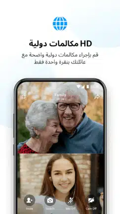 تحميل تطبيق ايمو Imo Premium مهكر Apk بدون اعلانات للاندرويد أخر إصدار 2026 مجانا تحميل تطبيق ايمو Imo Premium مهكر Apk بدون اعلانات للاندرويد أخر إصدار 2026 مجانا