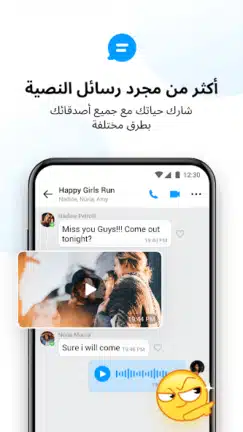 تحميل تطبيق ايمو Imo Premium مهكر Apk بدون اعلانات للاندرويد أخر إصدار 2026 مجانا تحميل تطبيق ايمو Imo Premium مهكر Apk بدون اعلانات للاندرويد أخر إصدار 2026 مجانا