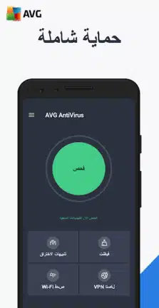 تحميل تطبيق AVG AntiVirus Security مهكر للاندرويد Apk أخر إصدار 2026 مجانا تحميل تطبيق AVG AntiVirus Security مهكر للاندرويد Apk أخر إصدار 2026 مجانا