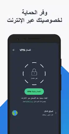 تحميل تطبيق AVG AntiVirus Security مهكر للاندرويد Apk أخر إصدار 2026 مجانا تحميل تطبيق AVG AntiVirus Security مهكر للاندرويد Apk أخر إصدار 2026 مجانا