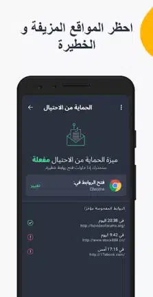 تحميل تطبيق AVG AntiVirus Security مهكر للاندرويد Apk أخر إصدار 2026 مجانا تحميل تطبيق AVG AntiVirus Security مهكر للاندرويد Apk أخر إصدار 2026 مجانا