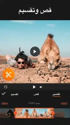تحميل برنامج يو كات YouCut مهكر للاندرويد Apk أخر إصدار 2026 مجانا تحميل برنامج يو كات YouCut مهكر للاندرويد Apk أخر إصدار 2026 مجانا