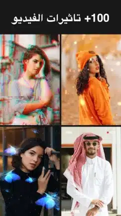 تحميل برنامج يو كات YouCut مهكر للاندرويد Apk أخر إصدار 2026 مجانا تحميل برنامج يو كات YouCut مهكر للاندرويد Apk أخر إصدار 2026 مجانا