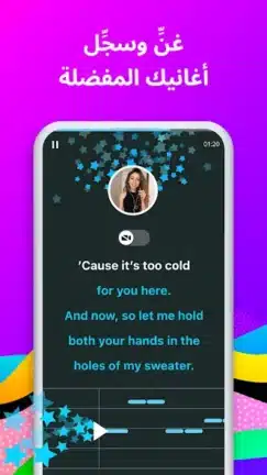 تحميل برنامج الغناء Smule مهكر مدفوع للاندرويد Apk أخر إصدار 2026 مجانا تحميل برنامج الغناء Smule مهكر مدفوع للاندرويد Apk أخر إصدار 2026 مجانا