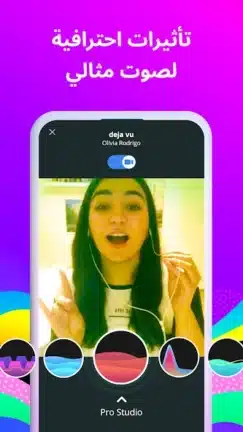 تحميل برنامج الغناء Smule مهكر مدفوع للاندرويد Apk أخر إصدار 2026 مجانا تحميل برنامج الغناء Smule مهكر مدفوع للاندرويد Apk أخر إصدار 2026 مجانا