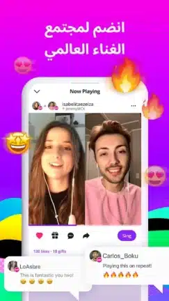 تحميل برنامج الغناء Smule مهكر مدفوع للاندرويد Apk أخر إصدار 2026 مجانا تحميل برنامج الغناء Smule مهكر مدفوع للاندرويد Apk أخر إصدار 2026 مجانا
