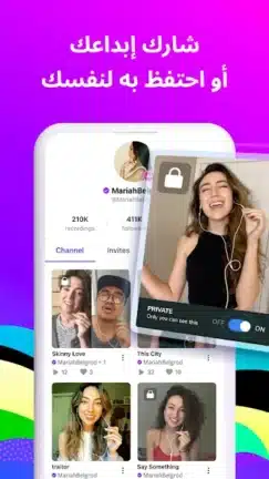 تحميل برنامج الغناء Smule مهكر مدفوع للاندرويد Apk أخر إصدار 2026 مجانا تحميل برنامج الغناء Smule مهكر مدفوع للاندرويد Apk أخر إصدار 2026 مجانا