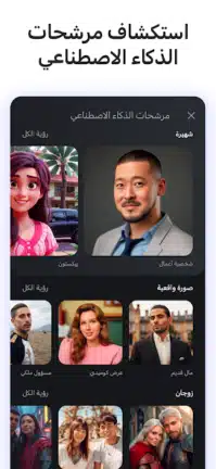 تحميل تطبيق AI Arta مهكر للاندرويد Apk أخر إصدار 2026 مجانا تحميل تطبيق AI Arta مهكر للاندرويد Apk أخر إصدار 2026 مجانا