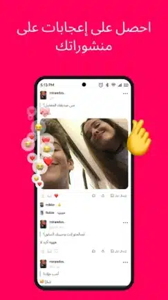 تحميل برنامج تيلينيوم بلس Tellonym Plus مهكر للأندرويد APK أخر إصدار 2027 مجانًا