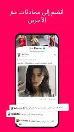 تحميل برنامج تيلينيوم بلس Tellonym Plus مهكر للأندرويد APK أخر إصدار 2027 مجانًا