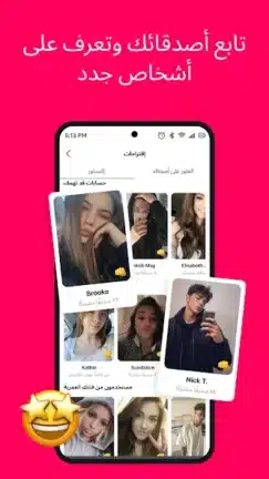 تحميل برنامج تيلينيوم بلس Tellonym Plus مهكر للاندرويد Apk أخر إصدار 2026 مجانا تحميل برنامج تيلينيوم بلس Tellonym Plus مهكر للاندرويد Apk أخر إصدار 2026 مجانا