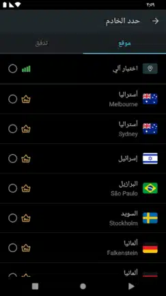 تحميل تطبيق المفتاح Secure Vpn مهكر مدفوع للاندرويد Apk أخر إصدار 2026 مجانا تحميل تطبيق المفتاح Secure Vpn مهكر مدفوع للاندرويد Apk أخر إصدار 2026 مجانا