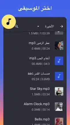 تحميل برنامج قص الأغاني MP3 Cutter Pro مهكر للاندرويد Apk أخر إصدار 2026 مجانا تحميل برنامج قص الأغاني MP3 Cutter Pro مهكر للاندرويد Apk أخر إصدار 2026 مجانا