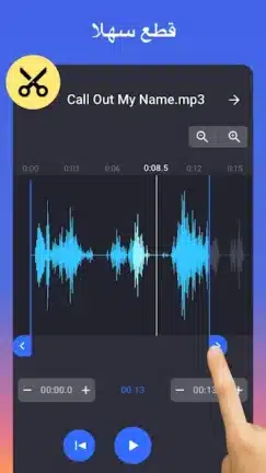 تحميل برنامج قص الأغاني MP3 Cutter Pro مهكر للاندرويد Apk أخر إصدار 2026 مجانا تحميل برنامج قص الأغاني MP3 Cutter Pro مهكر للاندرويد Apk أخر إصدار 2026 مجانا
