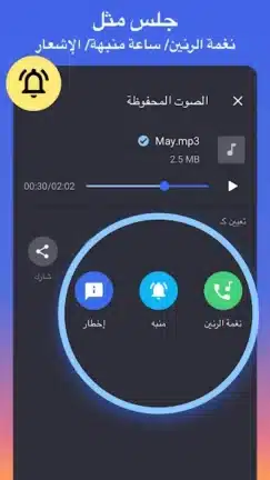 تحميل برنامج قص الأغاني MP3 Cutter Pro مهكر للاندرويد Apk أخر إصدار 2026 مجانا تحميل برنامج قص الأغاني MP3 Cutter Pro مهكر للاندرويد Apk أخر إصدار 2026 مجانا