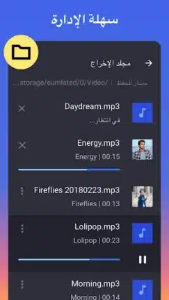 تحميل برنامج قص الأغاني MP3 Cutter Pro مهكر للاندرويد Apk أخر إصدار 2026 مجانا تحميل برنامج قص الأغاني MP3 Cutter Pro مهكر للاندرويد Apk أخر إصدار 2026 مجانا