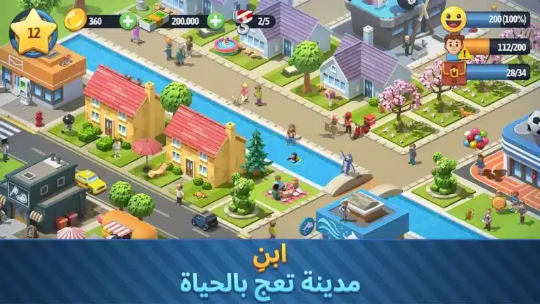 تحميل لعبة City Island 6 مهكرة للاندرويد Apk أخر إصدار 2026 مجانا تحميل لعبة City Island 6 مهكرة للاندرويد Apk أخر إصدار 2026 مجانا