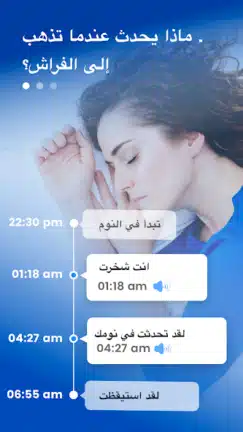 تحميل تطبيق مراقب النوم Sleep Monitor مهكر للاندرويد Apk أخر إصدار 2026 مجانا تحميل تطبيق مراقب النوم Sleep Monitor مهكر للاندرويد Apk أخر إصدار 2026 مجانا