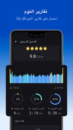 تحميل تطبيق مراقب النوم Sleep Monitor مهكر للاندرويد Apk أخر إصدار 2026 مجانا تحميل تطبيق مراقب النوم Sleep Monitor مهكر للاندرويد Apk أخر إصدار 2026 مجانا