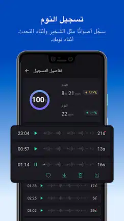 تحميل تطبيق مراقب النوم Sleep Monitor مهكر للاندرويد Apk أخر إصدار 2026 مجانا تحميل تطبيق مراقب النوم Sleep Monitor مهكر للاندرويد Apk أخر إصدار 2026 مجانا