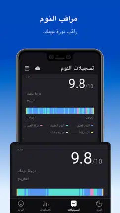 تحميل تطبيق مراقب النوم Sleep Monitor مهكر للاندرويد Apk أخر إصدار 2026 مجانا تحميل تطبيق مراقب النوم Sleep Monitor مهكر للاندرويد Apk أخر إصدار 2026 مجانا