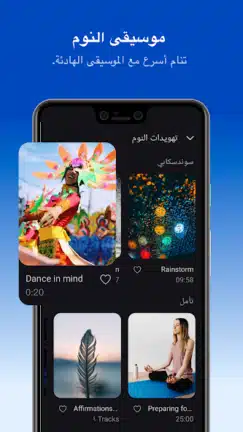 تحميل تطبيق مراقب النوم Sleep Monitor مهكر للاندرويد Apk أخر إصدار 2026 مجانا تحميل تطبيق مراقب النوم Sleep Monitor مهكر للاندرويد Apk أخر إصدار 2026 مجانا
